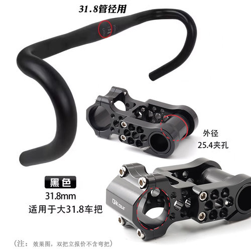 窄31.8车把*调式双把立qikour