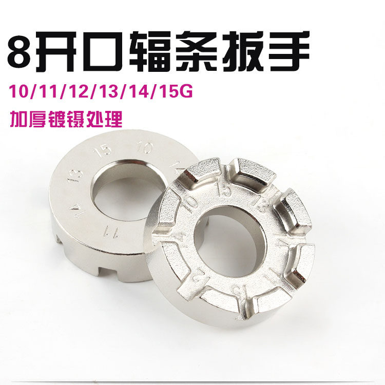 自行车工具 辐条扳手 十字辐条扳手 圆形辐条扳手|msdalam kategori Bike/Berbasikal Equipment/Parts, alat membaiki basikal, Wrench - dari Buy2taobao.com untuk memberikan perkhidmatan ejen Taobao profesional membeli