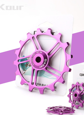 Qikour紫色12T14T 16T正负齿导轮 后拨变速导轮山地自行车大肌腿