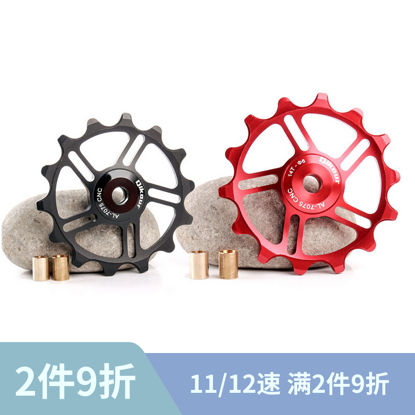 山地车自行车导轮陶瓷