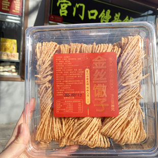 老北京特产绿豆炸咯吱盒宫门口馒头铺金丝馓子盒装饹馇盒