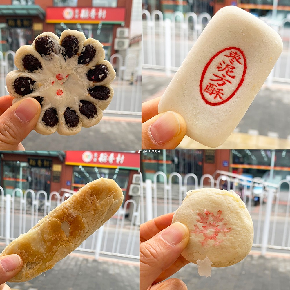 椒盐味北京特产糕点雪花酥酥皮