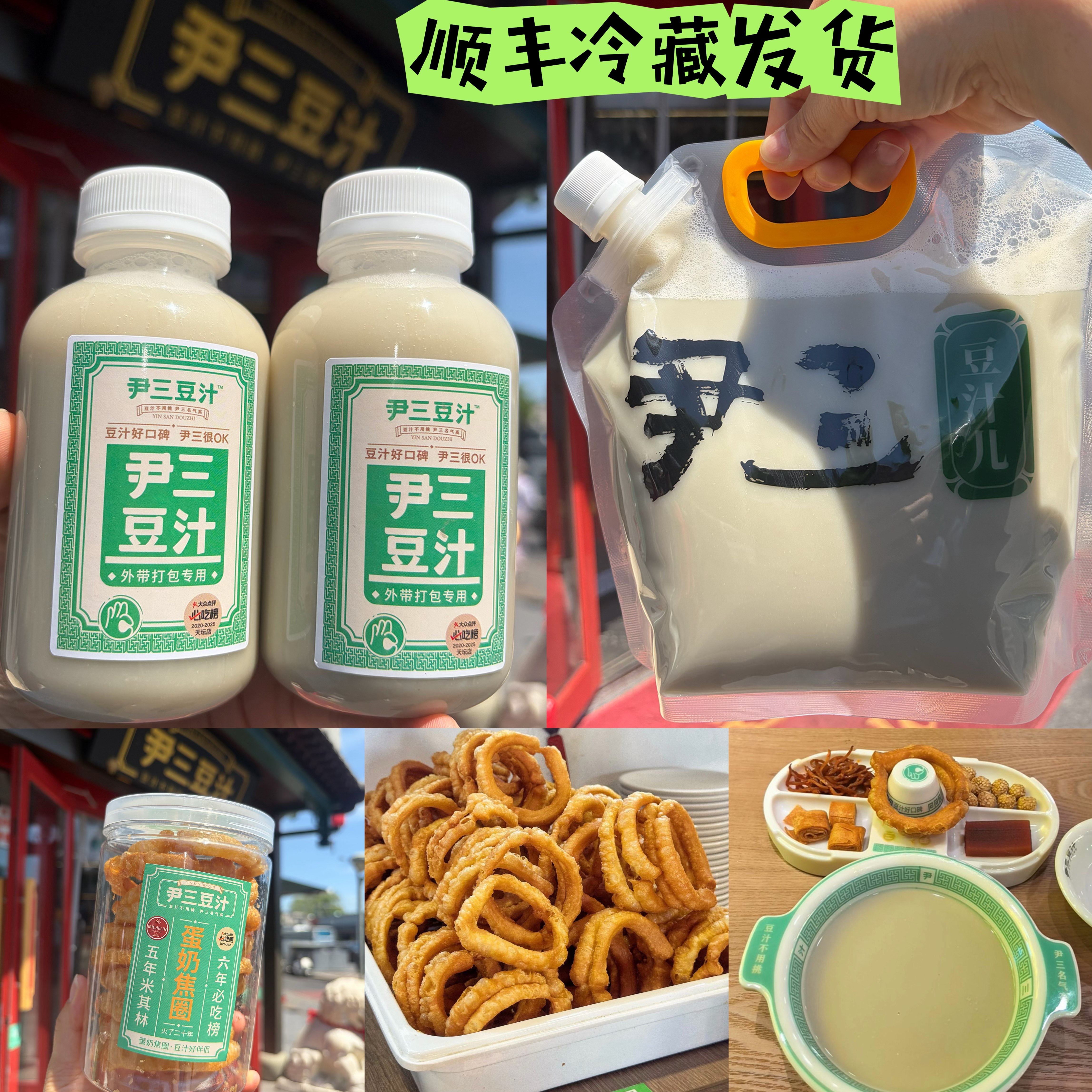 老北京尹三豆汁儿焦圈熟豆汁绿豆发酵酸豆汁麻酱烧饼糖火烧代购