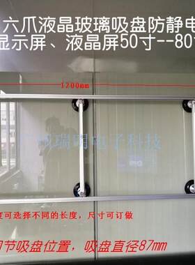 液晶吸盘瑞明吸盘玻璃搬运维修