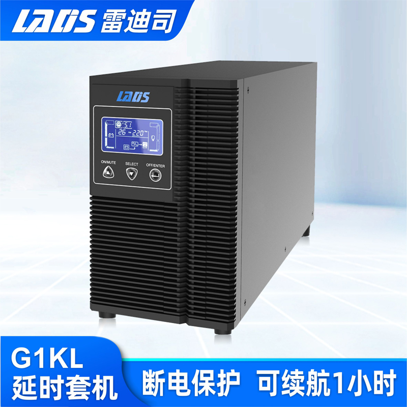雷迪司g1kl在线式ups不间断电源