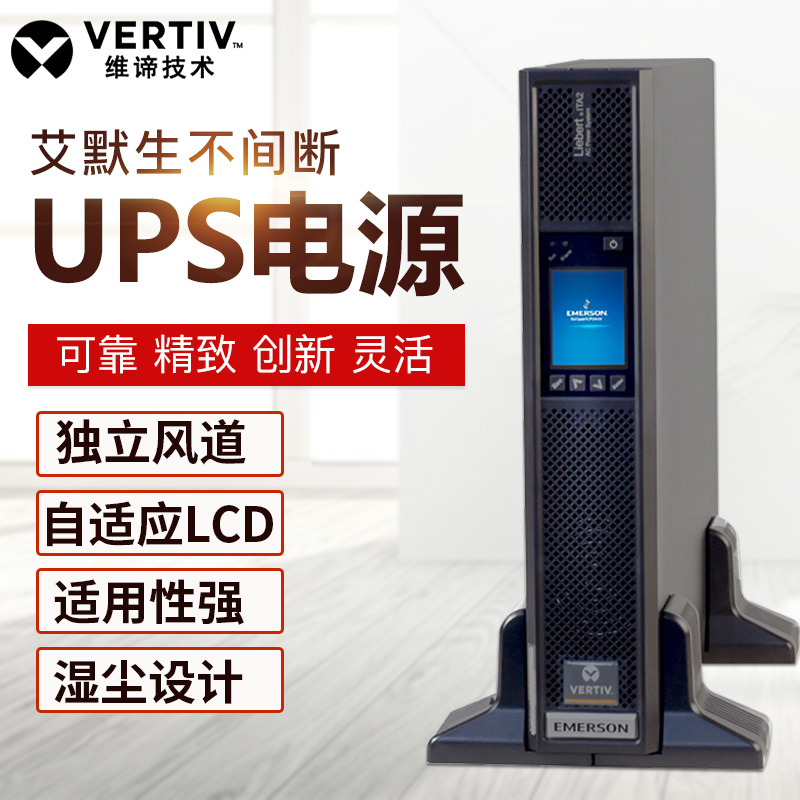 维谛VERTIVUPS电源UHA1R-0060L更名ITA-06k00AL1102C00长效机192V