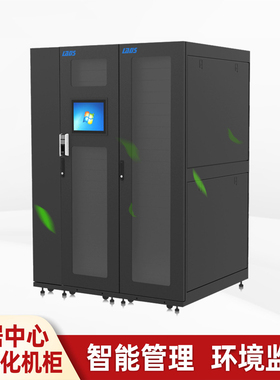 雷迪司数据中心微模块一体化机柜双机柜10KVAUPS空调配电环控