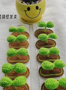 小树苗可爱搞怪发夹可爱