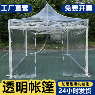 保暖阳光房花房 四脚折叠遮雨棚  四脚摆摊伞伸缩遮雨棚 透明帐篷
