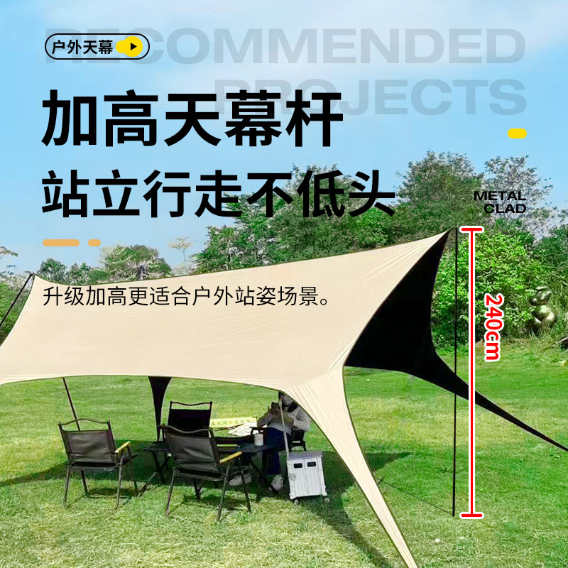 黑胶天幕帐篷户外露营野营新型大一体免搭建速开涂银防晒遮阳棚布