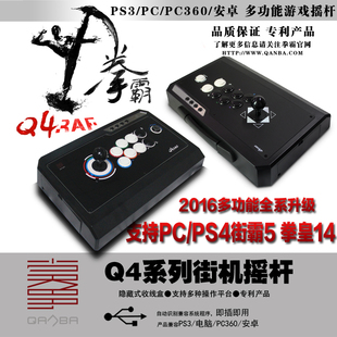 支持NS switch 三和街机游戏格斗摇杆手柄 拳霸Q4 PS3PC街霸拳皇