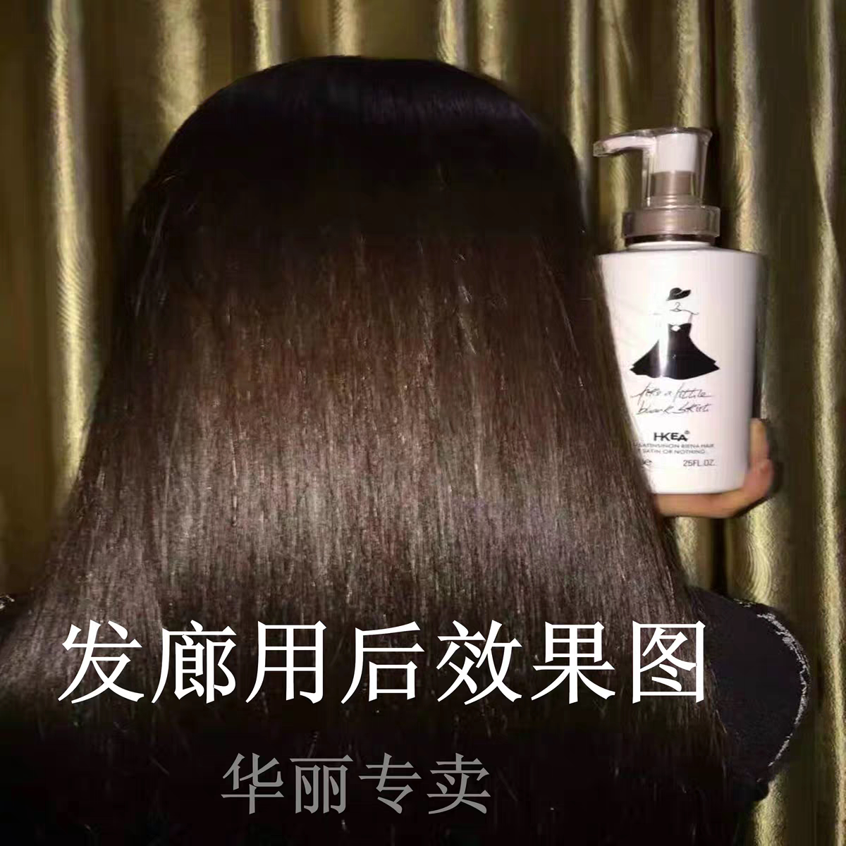 法国香水小黑裙柔顺修复烫染受损洗发水