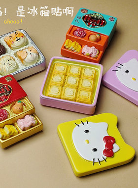 全店6件8折仿真食玩分体小狗饼干冰箱贴猫猫饼干盒点心礼盒磁吸贴