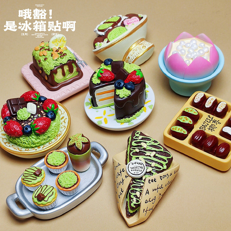 全店6件8折迪拜甜点蛋糕冰箱贴立体食玩分体椰枣莲花奶冻磁吸装饰图片