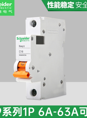 施耐德断路器  2PC63A双进双出 空气开关家用电闸总开schneider