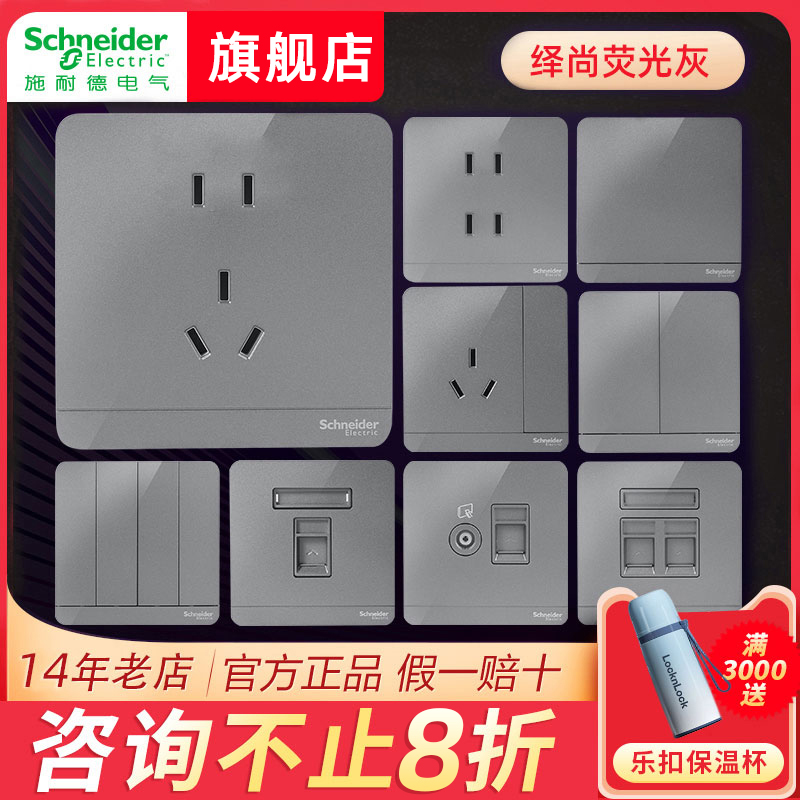 【颜值在线】五星级酒店同款插座