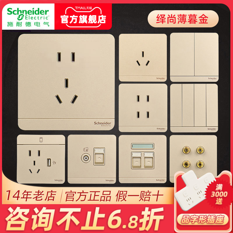 绎尚二三联四五面板多孔开关插座