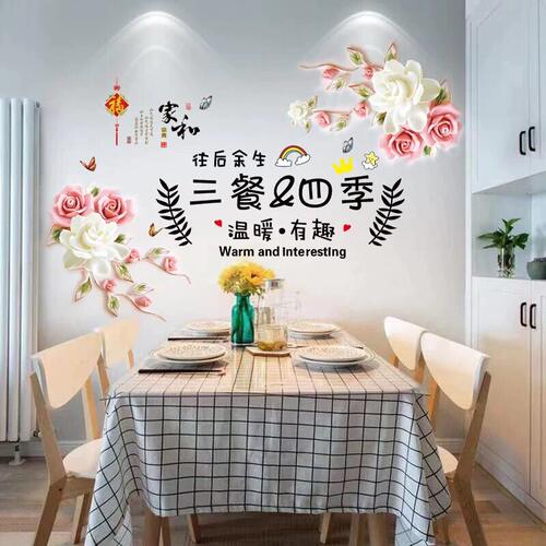 中国风餐厅背景墙贴纸墙面装饰画墙壁客厅饭厅餐桌创意自粘墙贴画