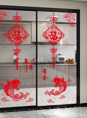 双开门贴画厨房推拉门贴画防撞贴灯笼中国结窗花新年装饰玻璃贴纸