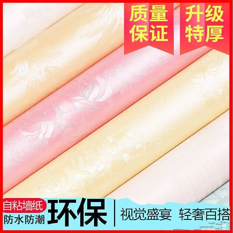pvc墙纸自粘卧室温馨房间宿舍寝室壁纸装饰墙贴贴纸桌子柜子贴纸