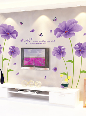 电视背景墙自粘墙贴小清新鲜花客厅房间装饰画3d立体紫色墙花贴纸