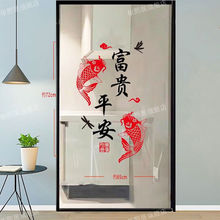 玻璃贴纸图案中国风厨房门单门单扇中式新年玻璃门墙贴画网红自粘