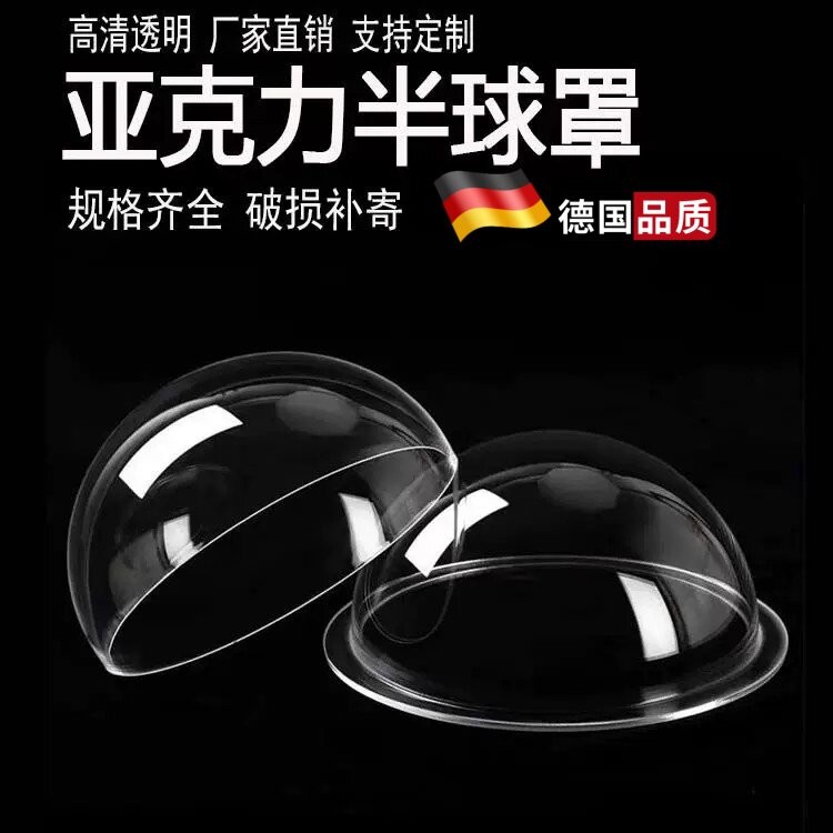 定制透明亚克力半球罩有机玻璃半圆球形灯罩猫窝太空舱塑料空心球