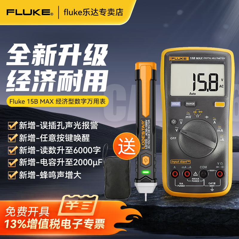 数字万用电表18b F15B F17B 12E F107/F101高精度万能