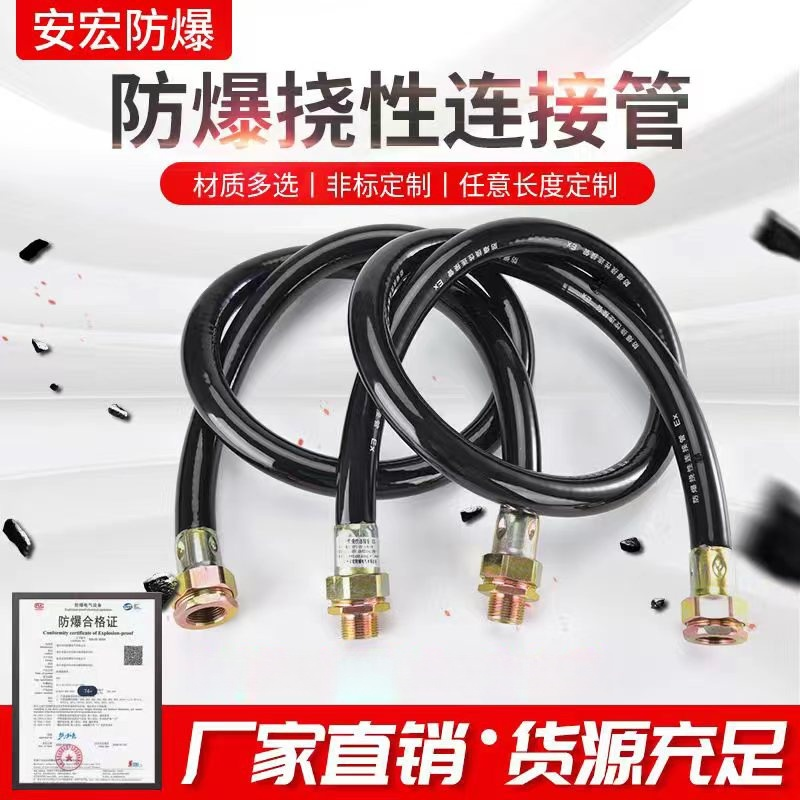 防爆挠性连接管防爆挠性管扰性管穿线 线绕线 线管软管接线 线钢