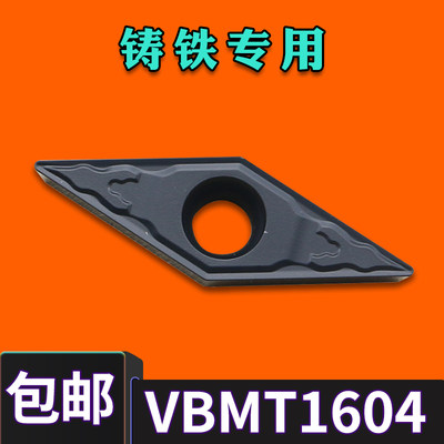 BOEN数控刀片VBMT160404-ZK VBMT160408-ZK铸铁专用菱形包邮