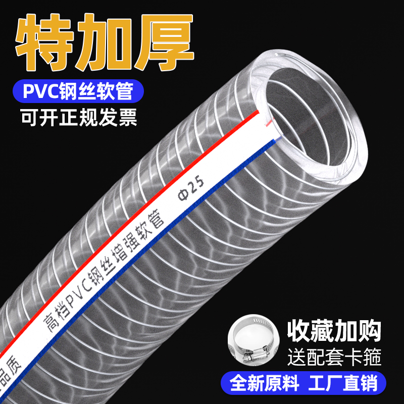 PVC钢丝管透明软管耐油抗冻耐高温真空抽水塑料管排水管50mm123寸