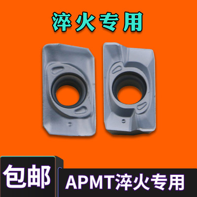 BOEN数控面铣刀片APMT1135PDER APMT1604PDER 淬火钢件专用包邮