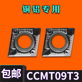 BOEN数控刀片菱形内孔刀片CCGT09T304 H01 09T308LH替代AK 09T302