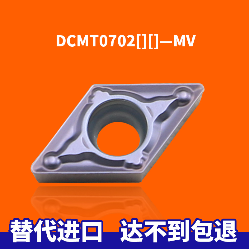 BOEN数控菱形内孔刀片DCMT070204-MV不锈钢钢件通用替代VP15TF