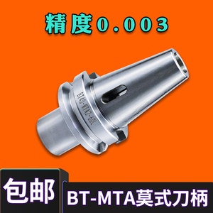 加工中心数控刀柄装莫氏锥柄钻头BT30 BT50 BT40-MTA2 MTA3 MTA4