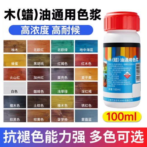 木蜡油色浆防腐木油桐油通用油性色浆高浓度擦色宝色精油漆调色剂