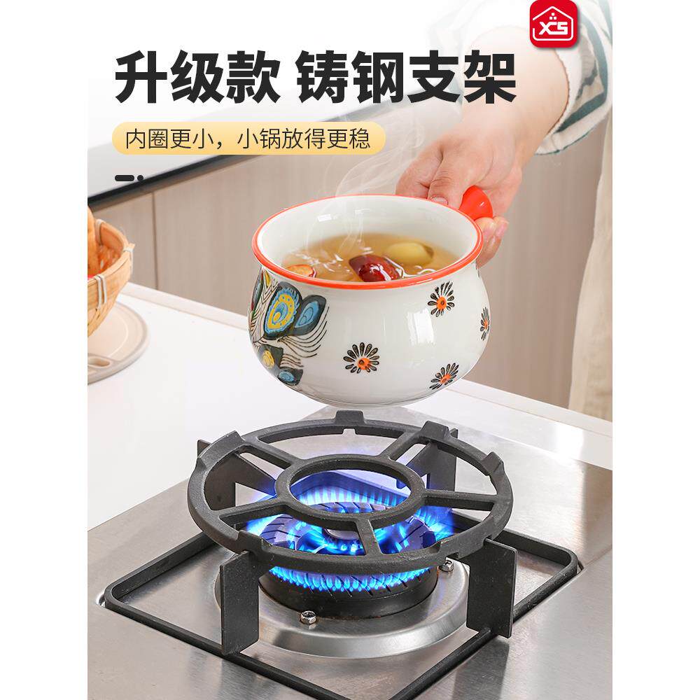 燃气灶架托煤气灶支架通用小锅奶锅防滑炉灶架子厨房气灶台锅架子