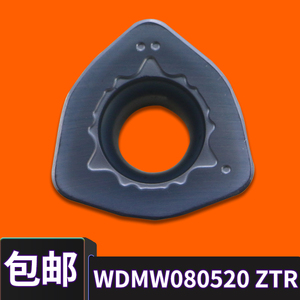 BOEN快进给铣刀片WDMW080520ZTR钢件不锈钢铸铁铸钢通用EN1316
