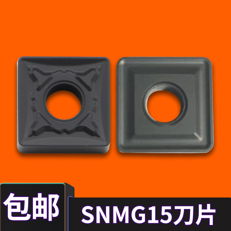 boen正方形数控刀片snmg 150608 150612 150616 -pm pr ms zk