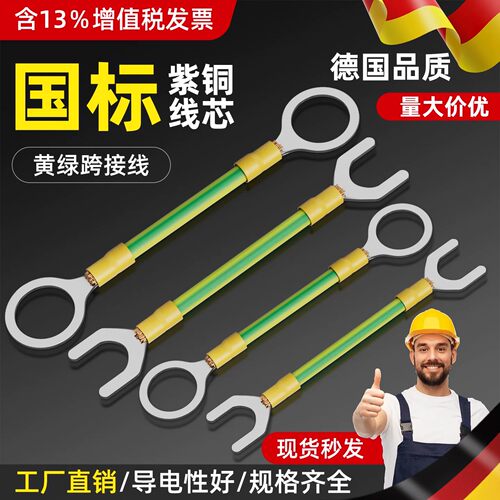 BVR黄绿双色法兰静电跨接线紫铜跨接线桥架管道接地线光伏连接线