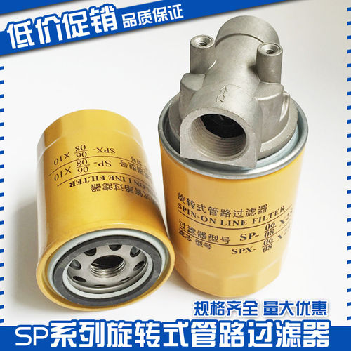 SP旋转式管路过滤器 SP-06/08*10/25 SPX-06/08*10/25 滤芯