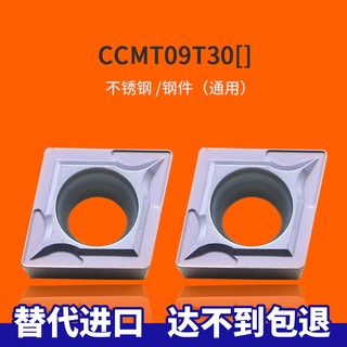 BOEN菱形数控内孔刀片CCMT09T304 09T308钢件不锈钢替代VP15TF