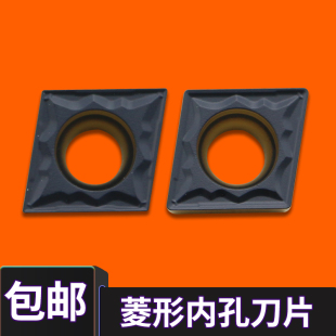 NC3020 MP替代HMP BOEN菱形内孔数控刀片CCMT09T304 CCMT09T302