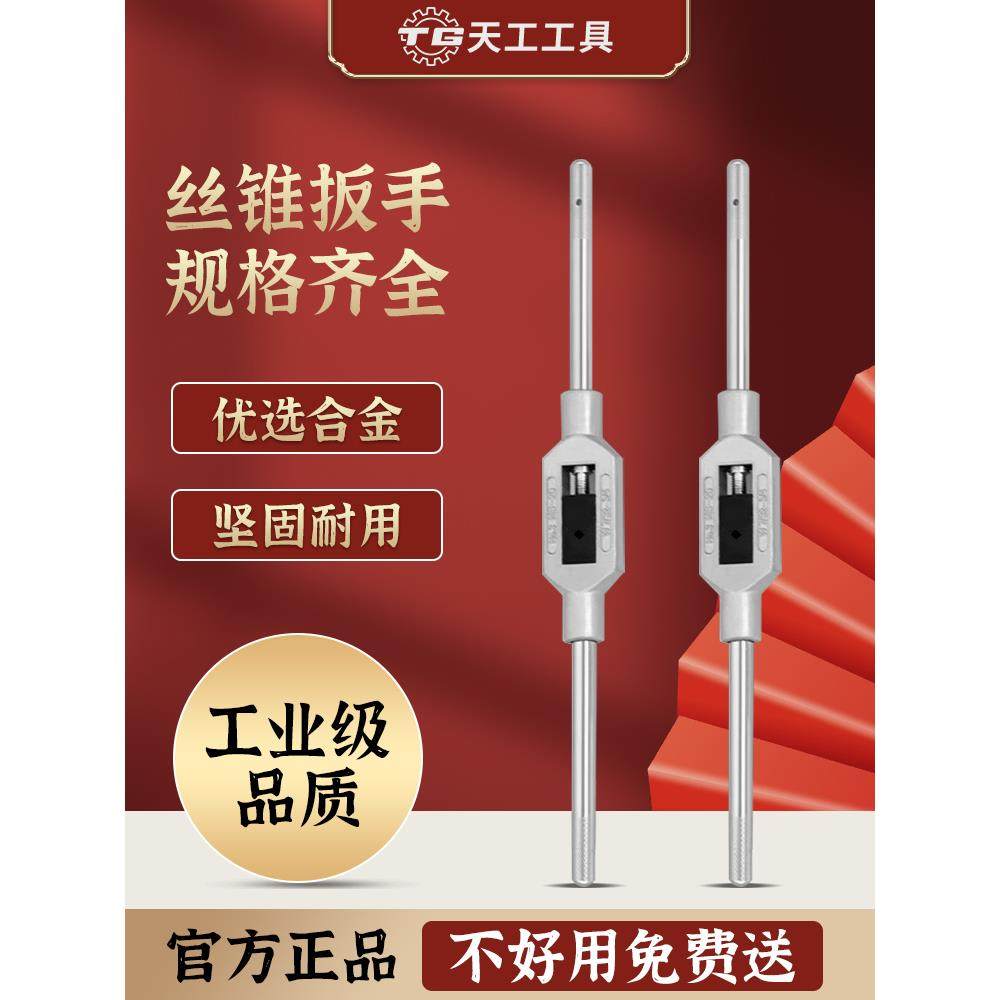 手动丝锥扳手M1-M20丝锥合金钢扳手手动丝锥可调手动手动丝锥装置