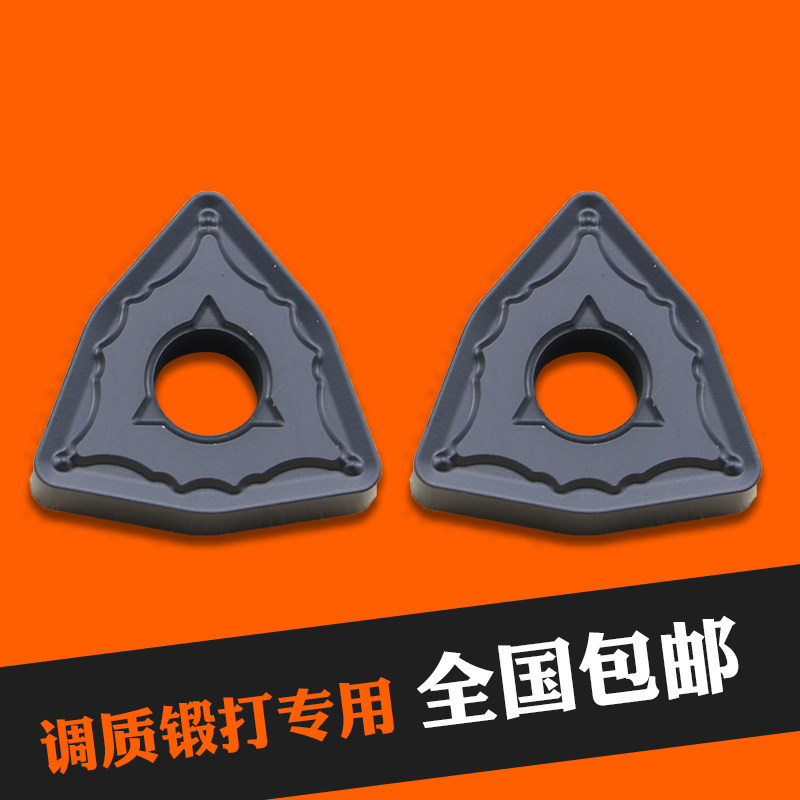 boen数控车刀片外圆桃形刀片wnmg 080404 080408 -pm钢件