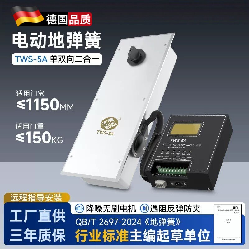 电动地弹簧TWS-5A自动平开门机单双向玻璃门防水地埋式地弹簧图片