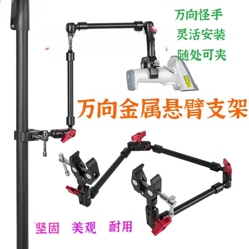 工业万向旋转支架多功能固定夹子相机摄像头扫瞄器扫码器感测