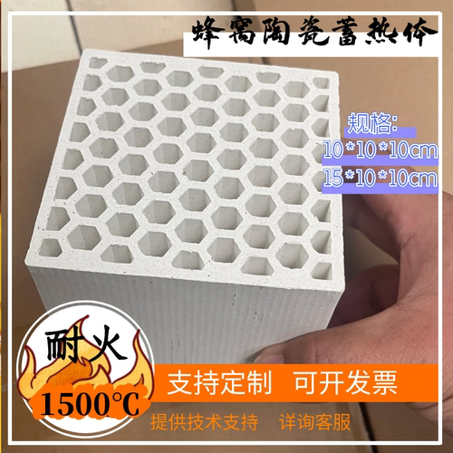 蜂窝陶瓷蓄热体蓄热室RTO专用刚玉莫来石材质高铝多孔陶瓷