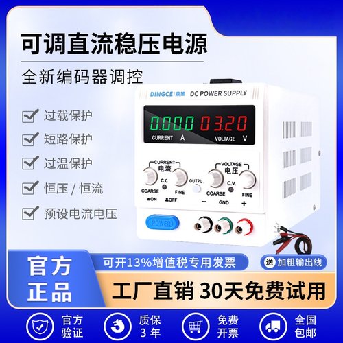 可调直流稳压电源30V5A60V直流稳压电源100V电镀实验充电可调电源