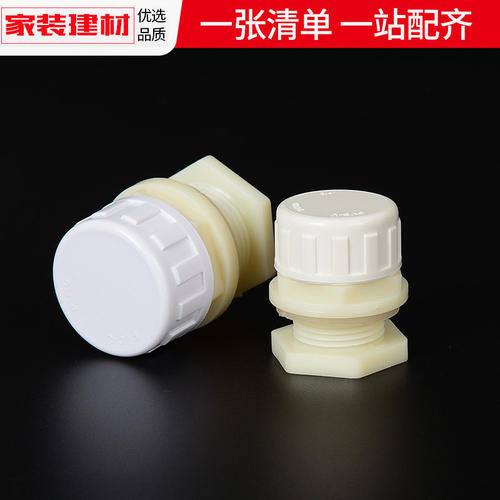 水箱水桶塑料接头出水口转换堵头1寸 4分 6分水塔活接口鱼缸管件